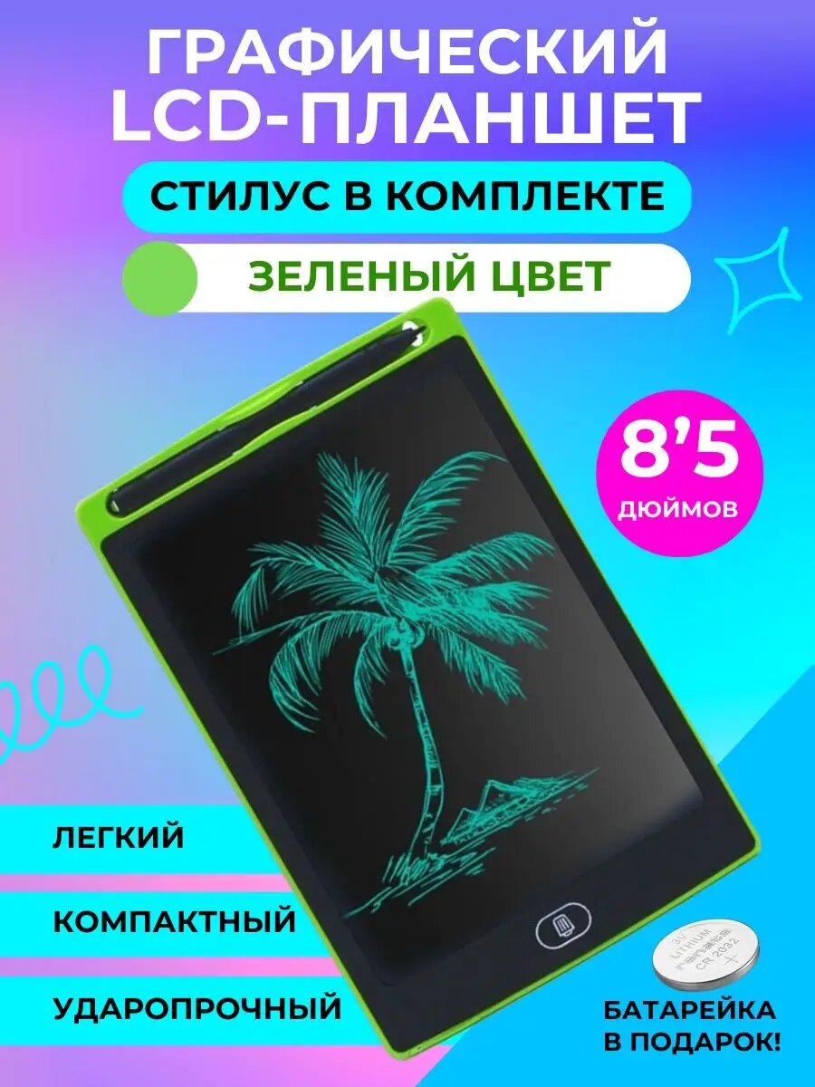 Детский графический электронный планшет, для рисования, от 3 лет