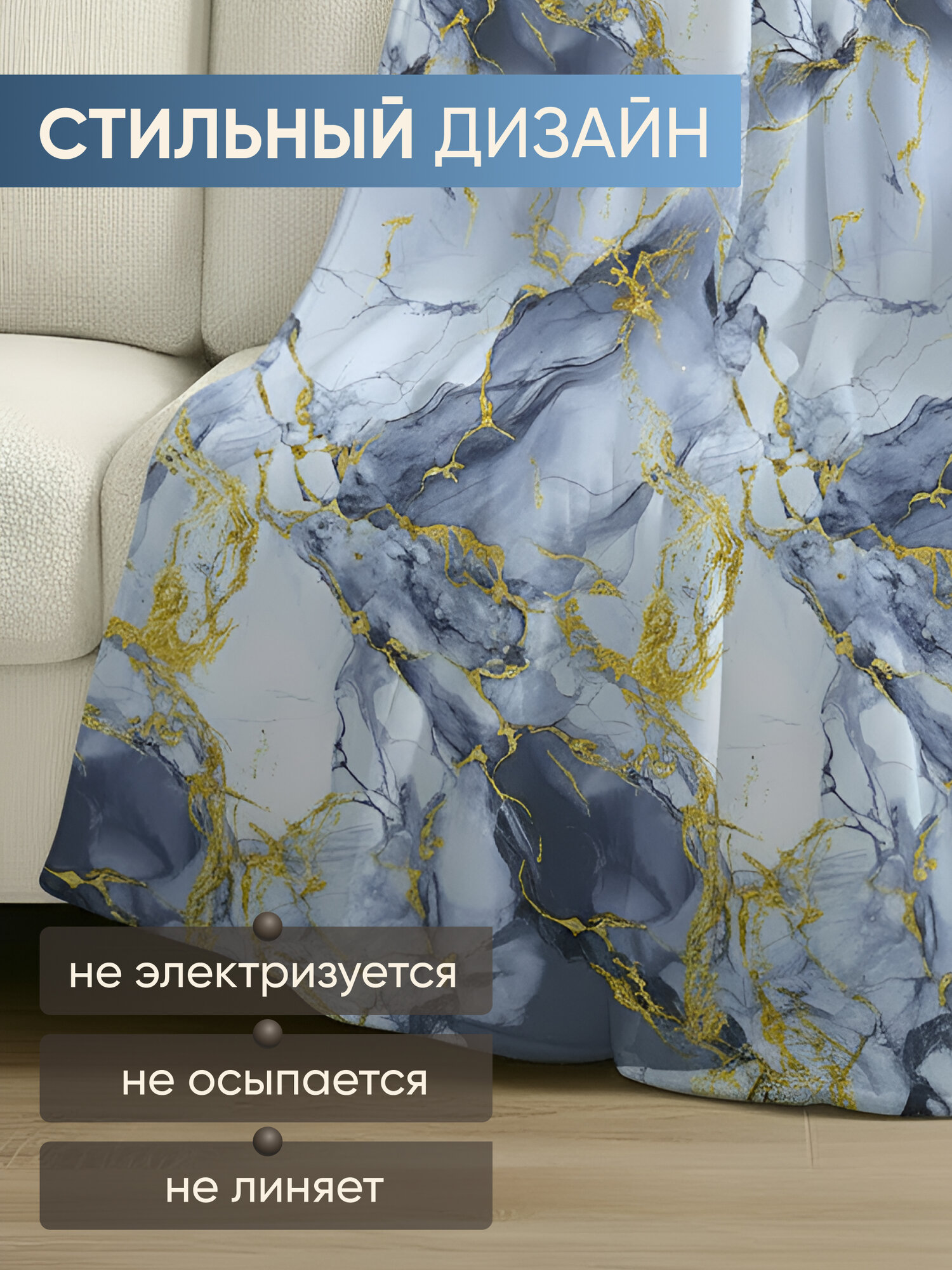 Плед Мрамор серый 200x220 см, велсофт, 100 % полиэстер от Galtex — фото 1