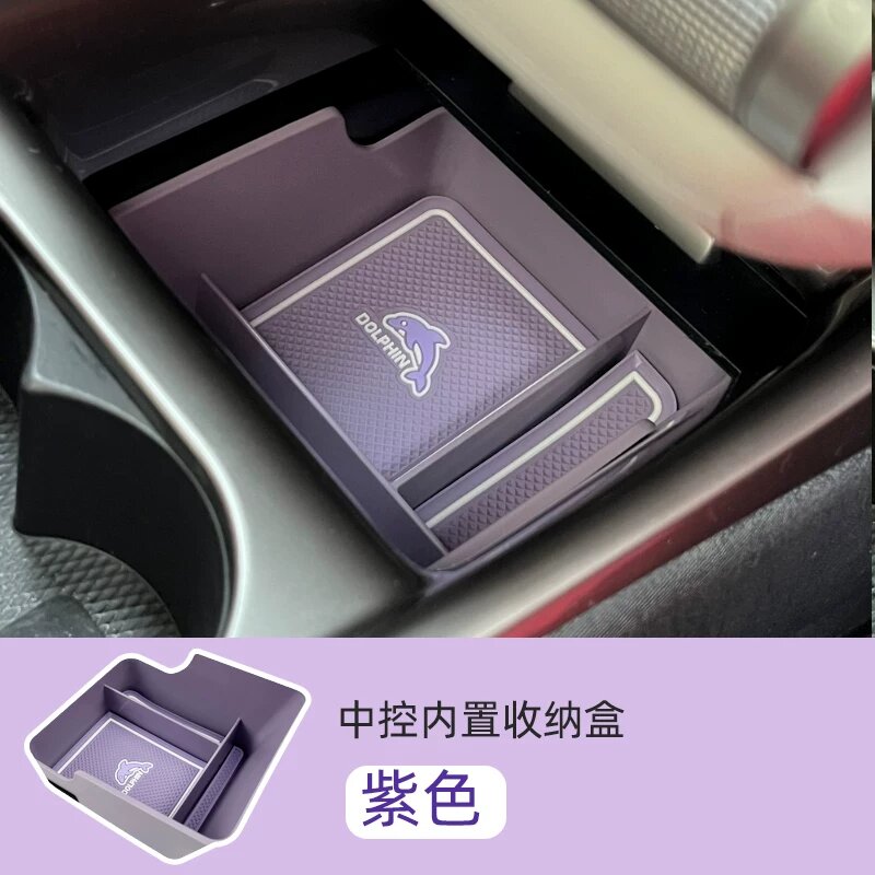 Ящик для хранения BYD Dolphin в центральной консоли автомобиля - фиолетовый
