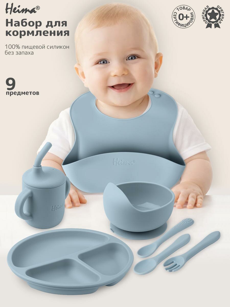 Набор детской силиконовой посуды для кормления