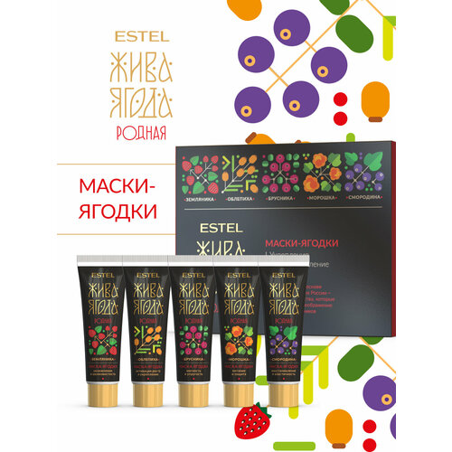 фото Маски-ягодки для волос estel жива ягода родная