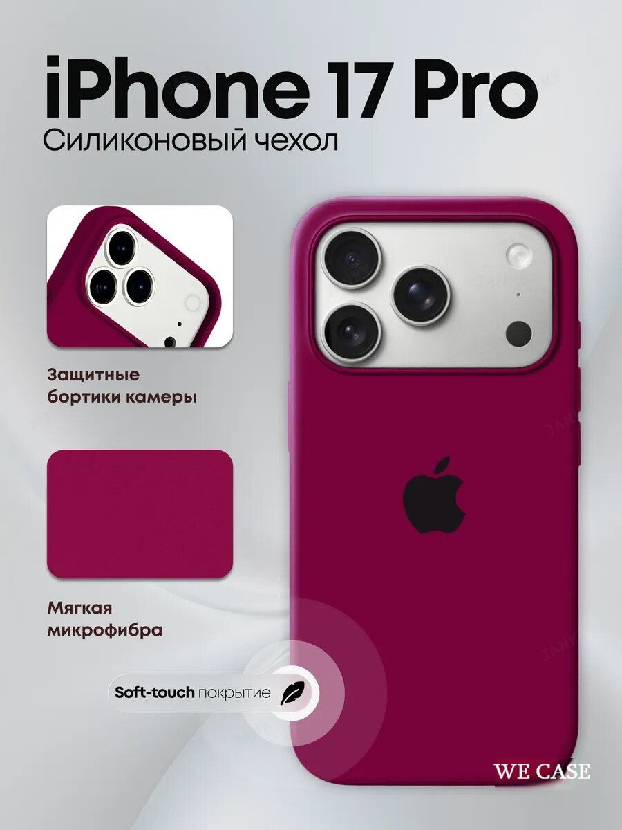 IPhone 17 Pro uchun mat silikon himoya g‘ilofi, yumshoq, yupqa, zarbaga chidamli