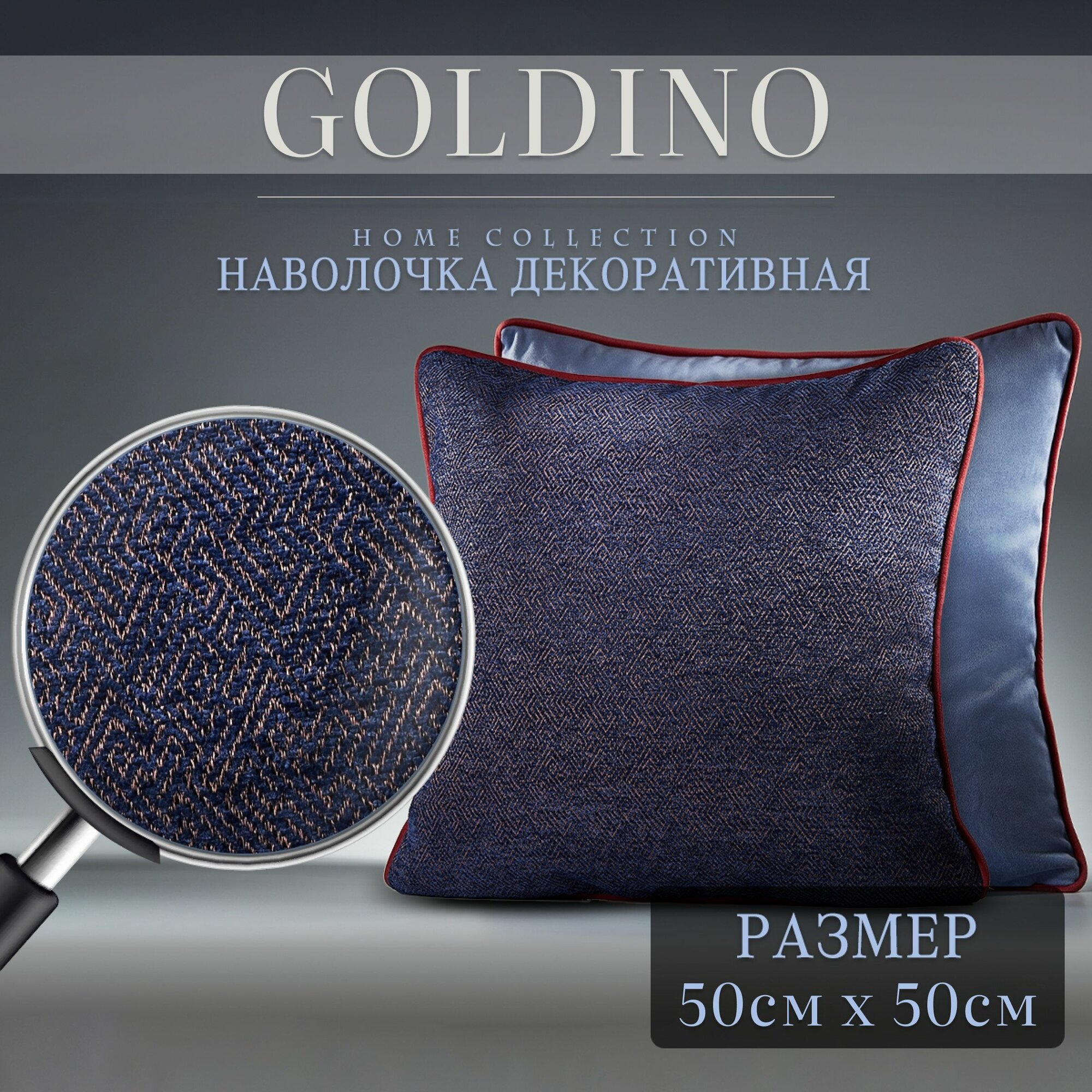 Декоративная наволочка Эстетика Royal blue 50х50 дизайнерская с молнией