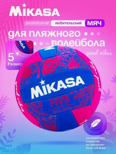 Изображение товара Мяч для пляжного волейбола MIKASA BV354TV-GV-BP, размер 5