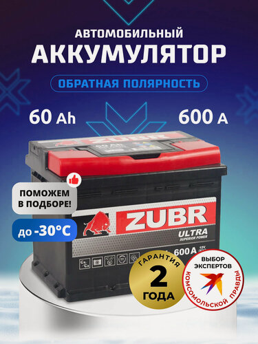 Изображение товара Аккумулятор Zubr Ultra, 60Ah, 600A, обратная полярность, обслуживаемый