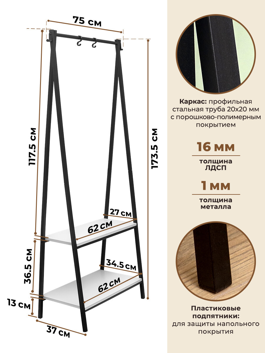 Напольная вешалка Gastrorag Loft, для прихожей, металлический каркас, 173 см — фото 1