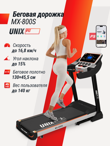 Изображение товара Беговая дорожка UNIX Fit MX-800S, мощность 4 л. с, до 140 кг, беговое полотно 130 x 45.5 см для дома UNIXFIT