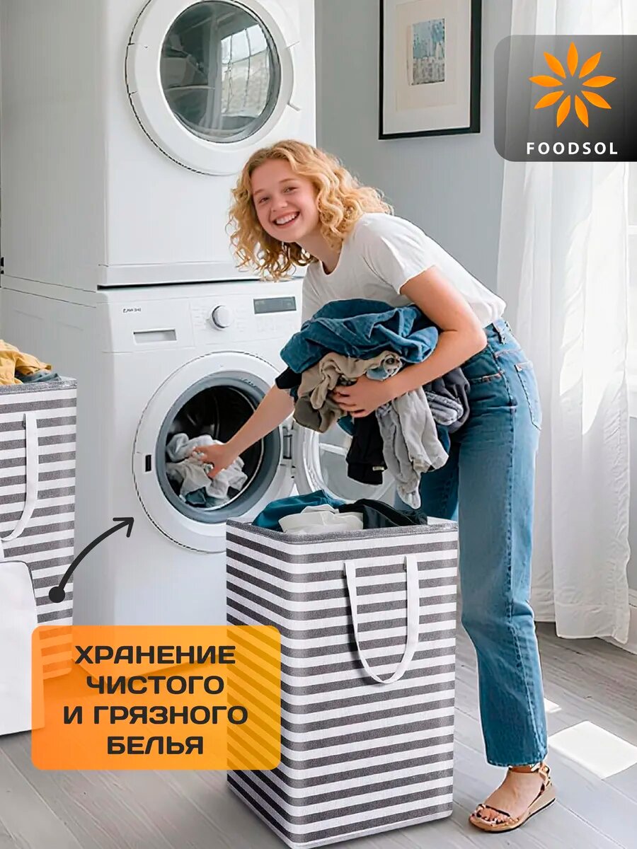 Корзина для белья 75 л складная текстильная для хранения — фото 1
