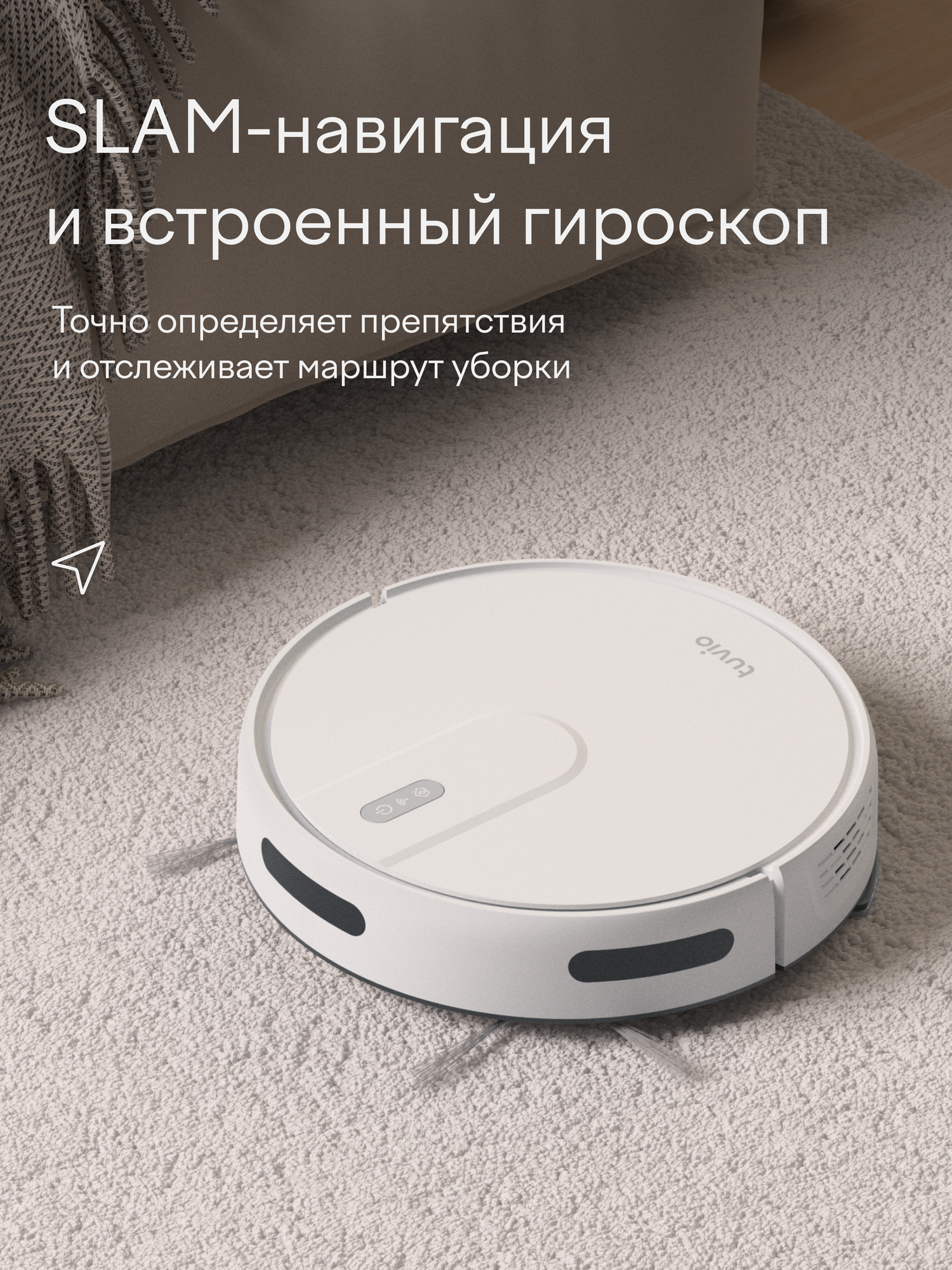 Робот пылесос TR07MGBW — ракурс 5