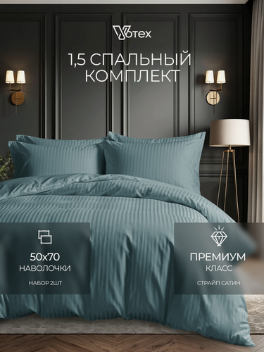 Изображение товара Постельное белье из сатина 1,5-сп с наволочками 50х70, простыней 150х220 и пододеяльником 145х215, корсара, хлопок 100%