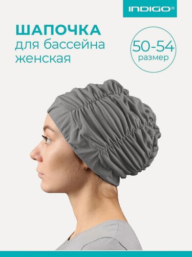 Изображение товара Шапочка для плавания INDIGO тканевая для длинных волос с драпировкой, Серый