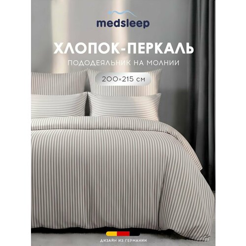 фото Medsleep пододеяльник на молнии 200x215 "medsleep" евро, перкаль, хлопок, светло-коричневый
