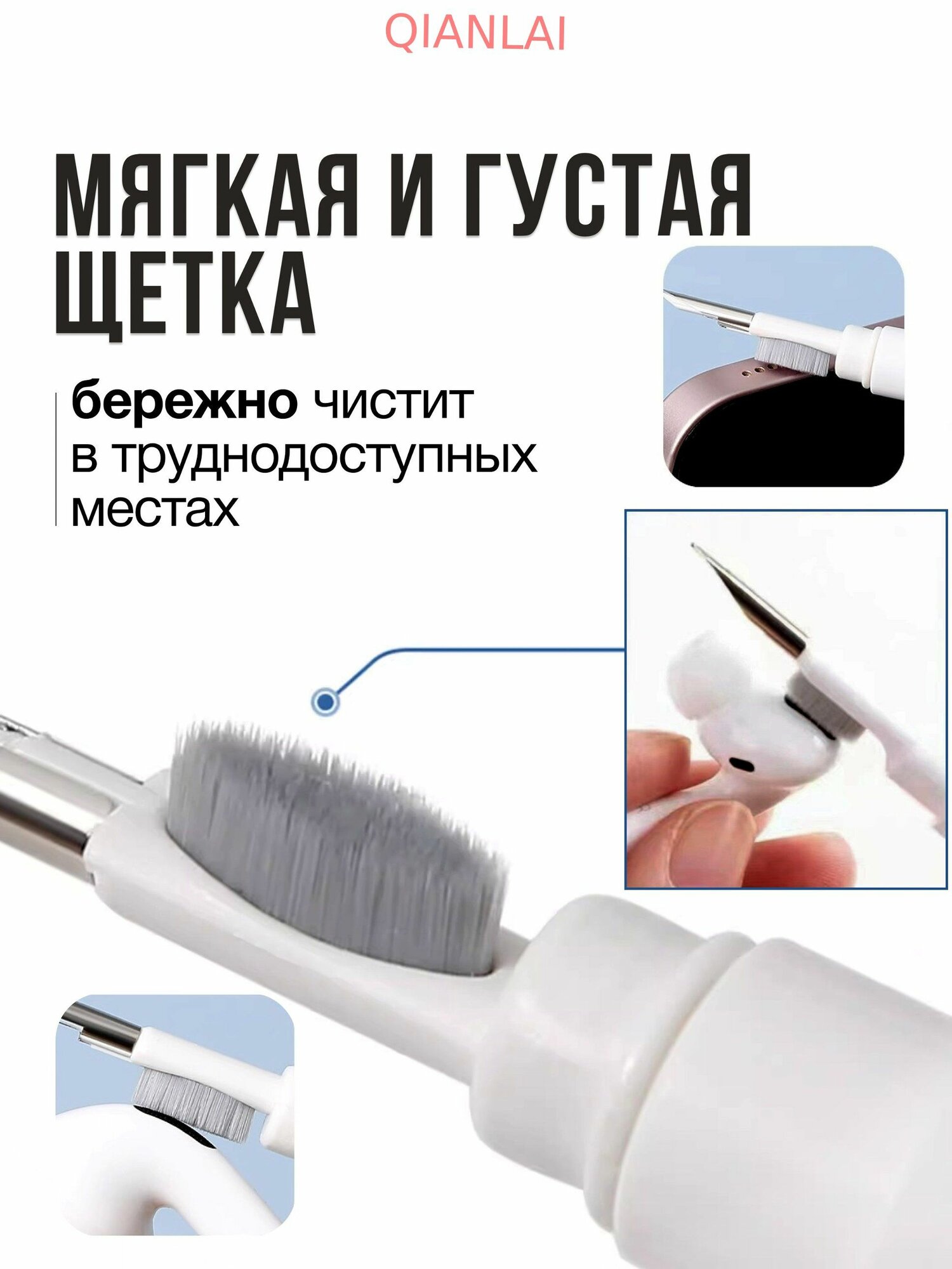 Щетка для чистки электроники — фото 1