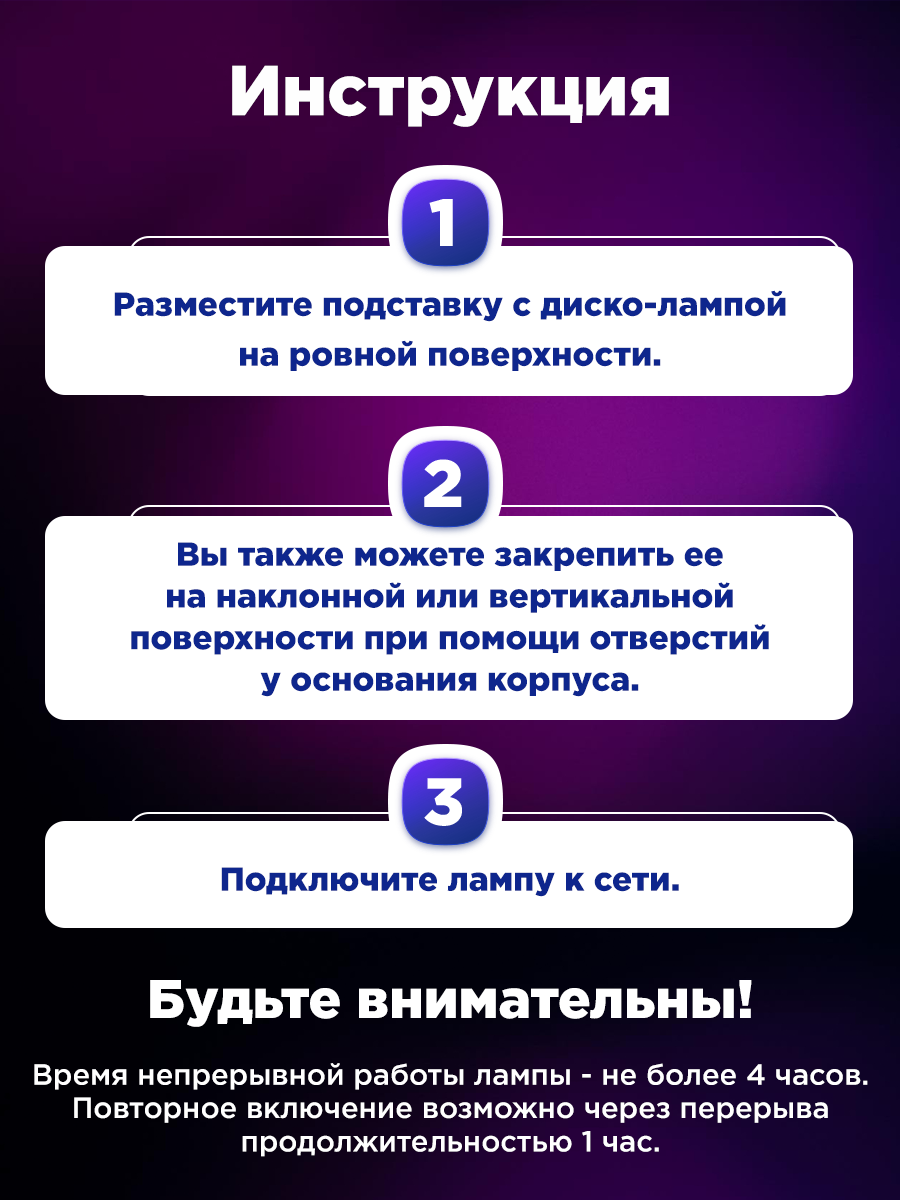 Дискошар проектор светодиодный , светомузыка RGB на подставке, Neon-Night — фото 1