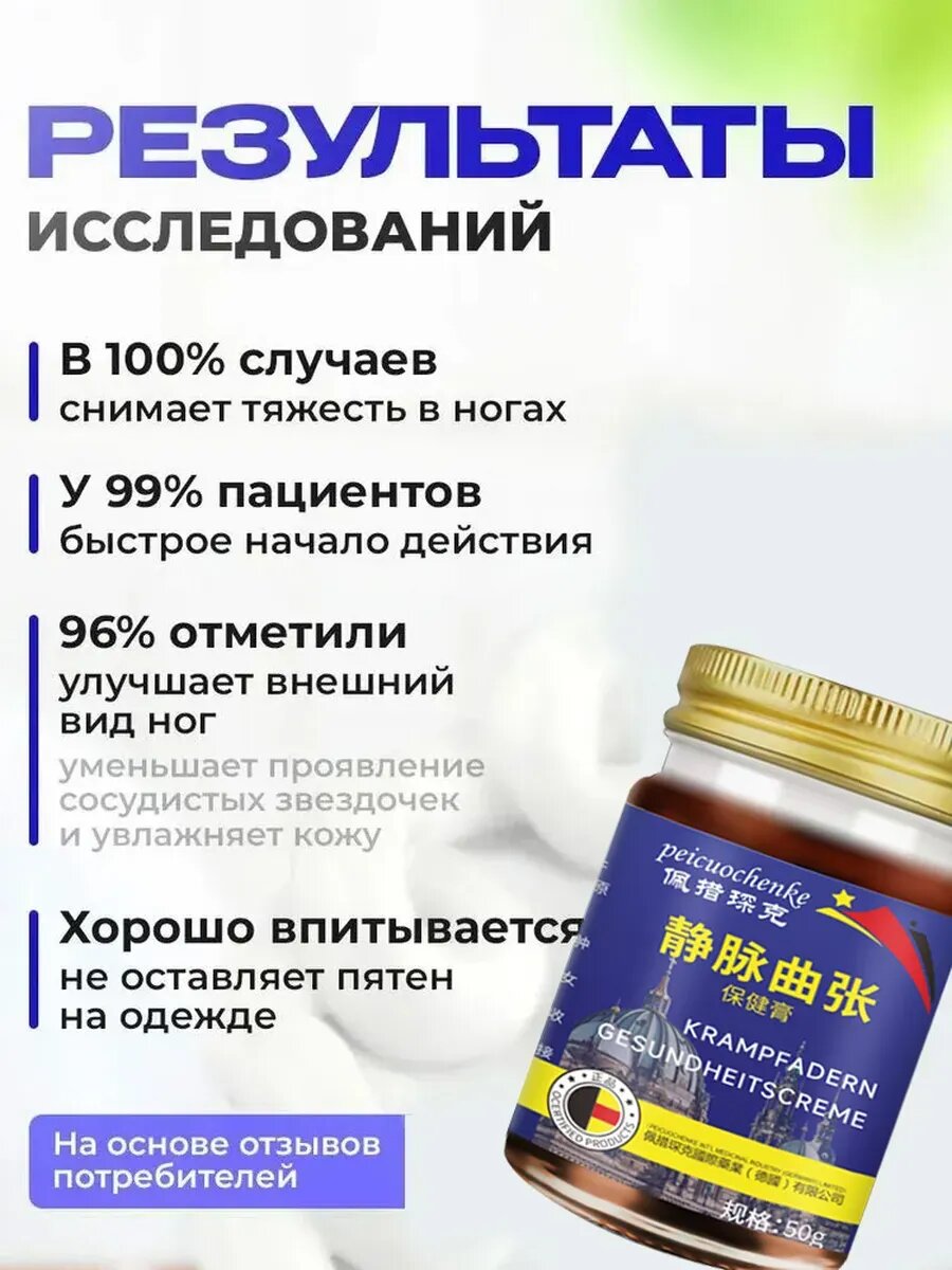 Картинки Бальзам дымок китайский от варикоза， 50 г