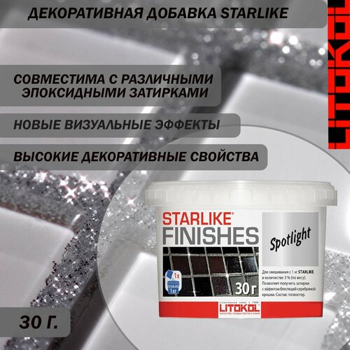 фото Декоративная серебристая добавка litokol starlike finishes spotlight для смешивания с эпоксидным составом starlike evo 30 г