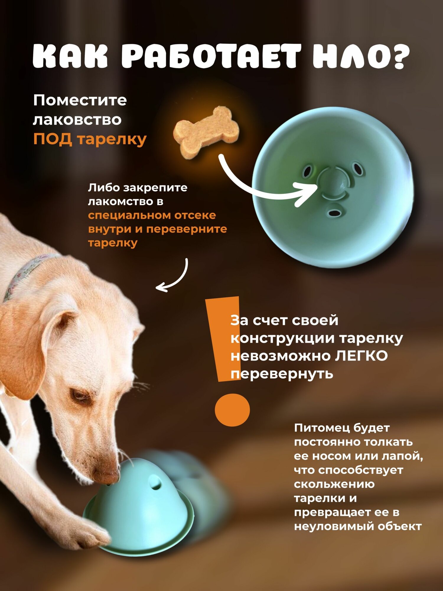 Игрушка для собак интерактивная неуловимая тарелка — фото 1