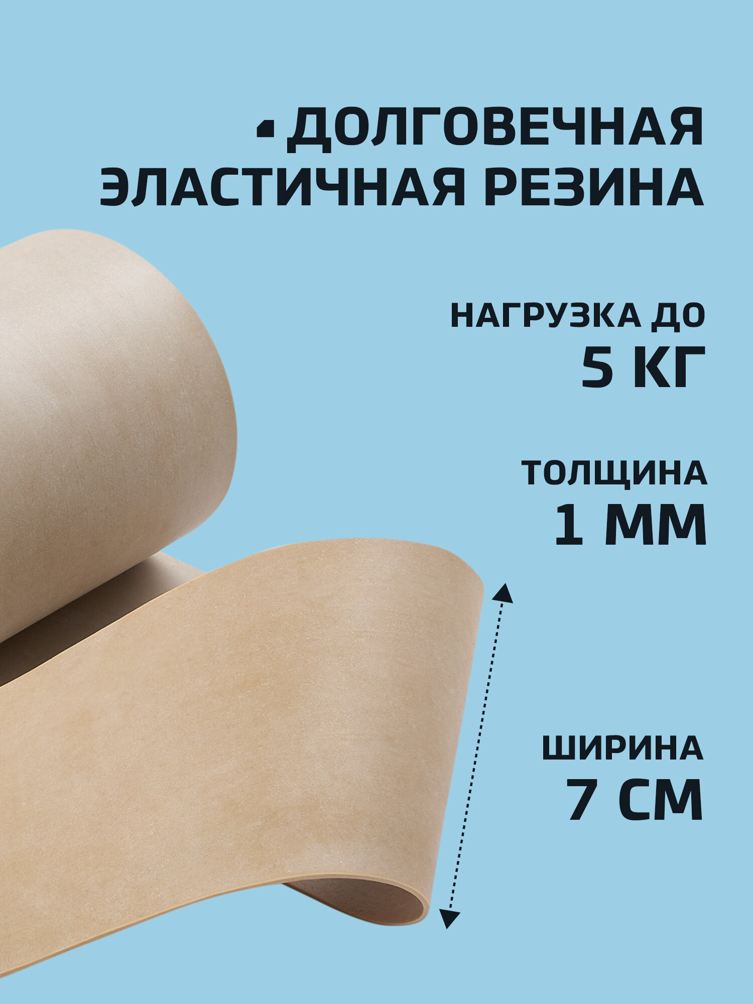 Жгут-эспандер спортивный резиновый, длина 5 м, нагрузка 5 кг — фото 1