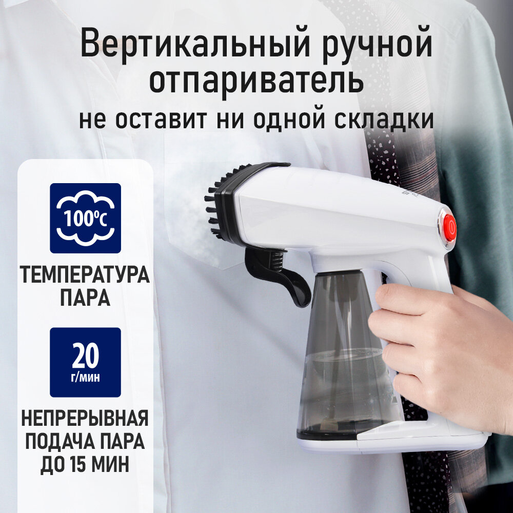 Парогенератор ручной отпариватель STINGRAY ST-ST340A белый — фото 1
