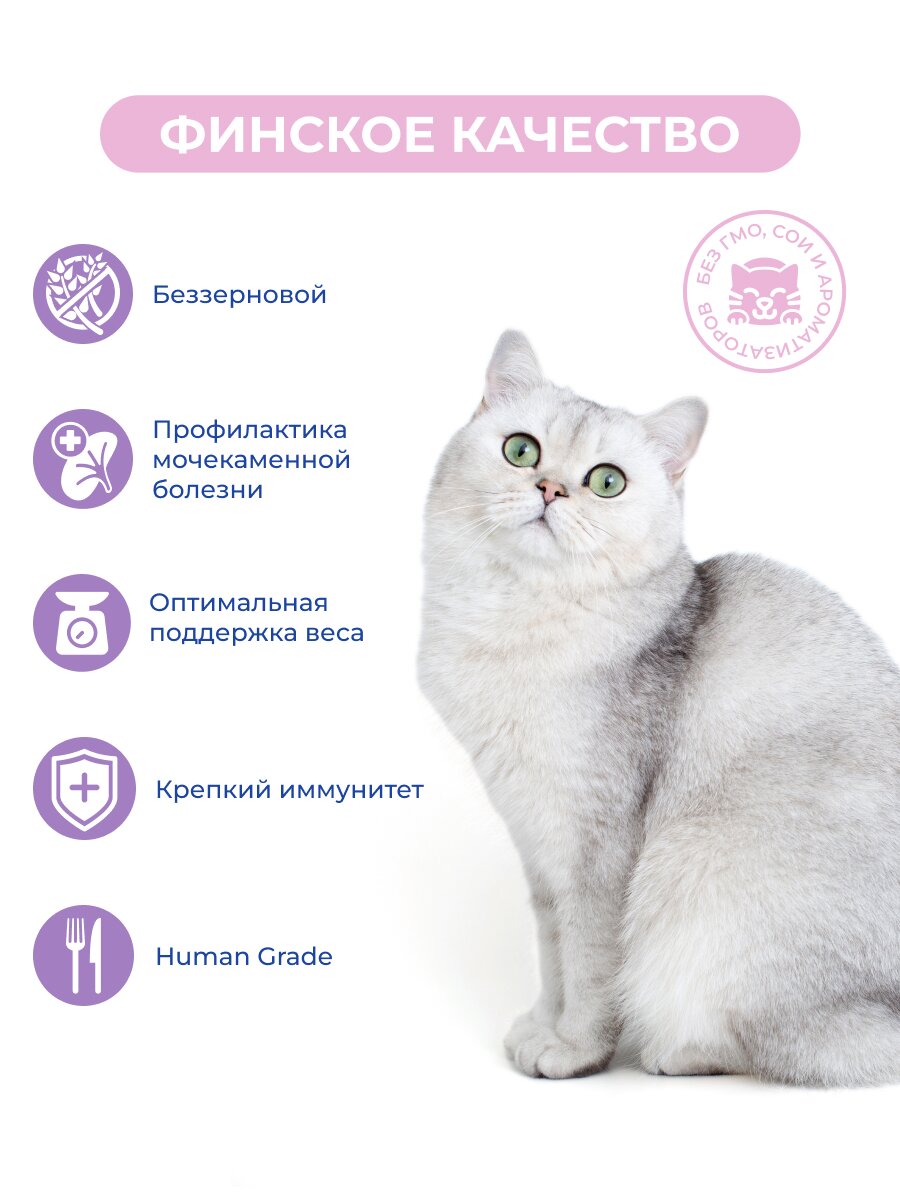 Влажный корм Jarvi Extra meat line для стерилизованных кошек (кусочки в желе) Индейка, 85 г х 12 шт. — фото 1