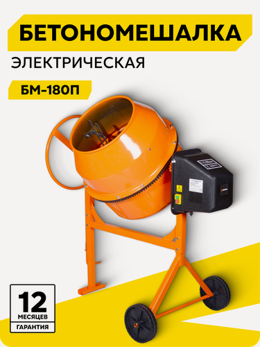 Изображение товара Бетономешалка Вихрь БМ-180П, 180 л, 32 об/мин, 800 Вт, полиамид