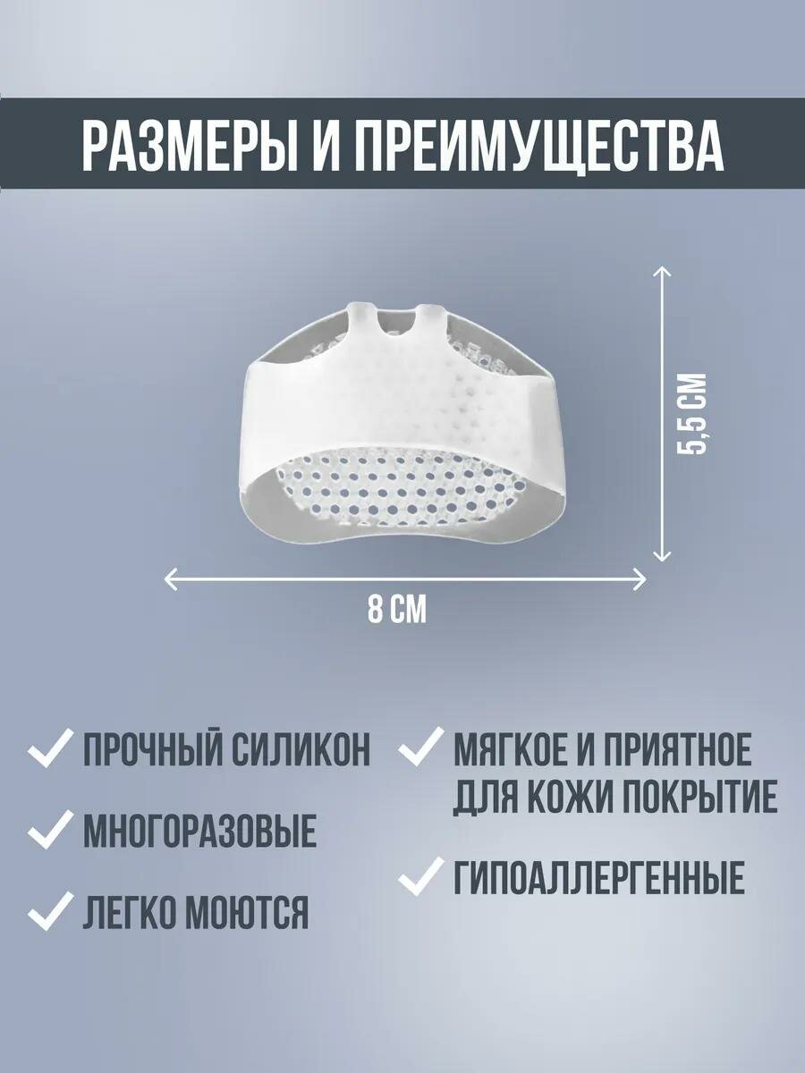 Полустельки для обуви, на манжете, дышащие, силиконовые, 5.5×7 см, пара, белые — фото 1