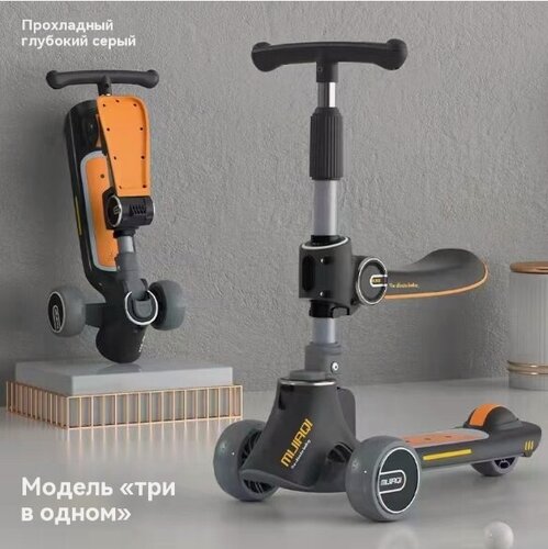 Изображение товара Детский самокат BLUESTAR, трехколесный, с сиденьем, с подсветкой, до 100кг, черный-фиолетовый