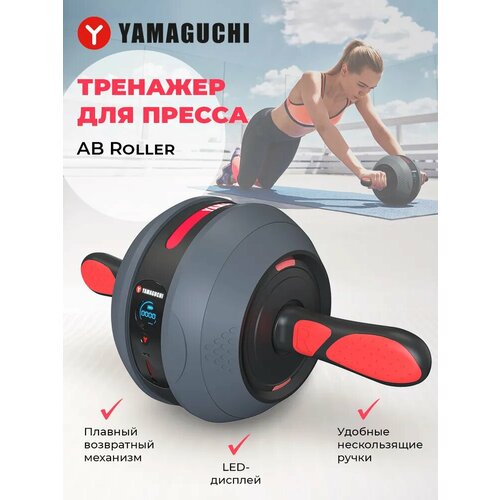 Тренажер для пресса, ролик для пресса Yamaguchi AB Roller