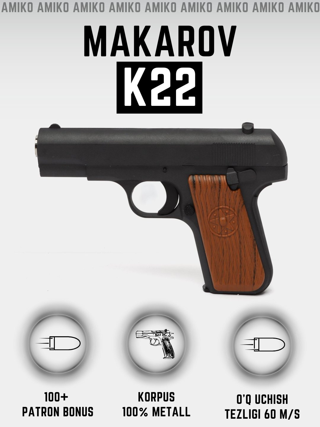 Игрушка металлический пистолет Makarov K22, пневматический пистолет