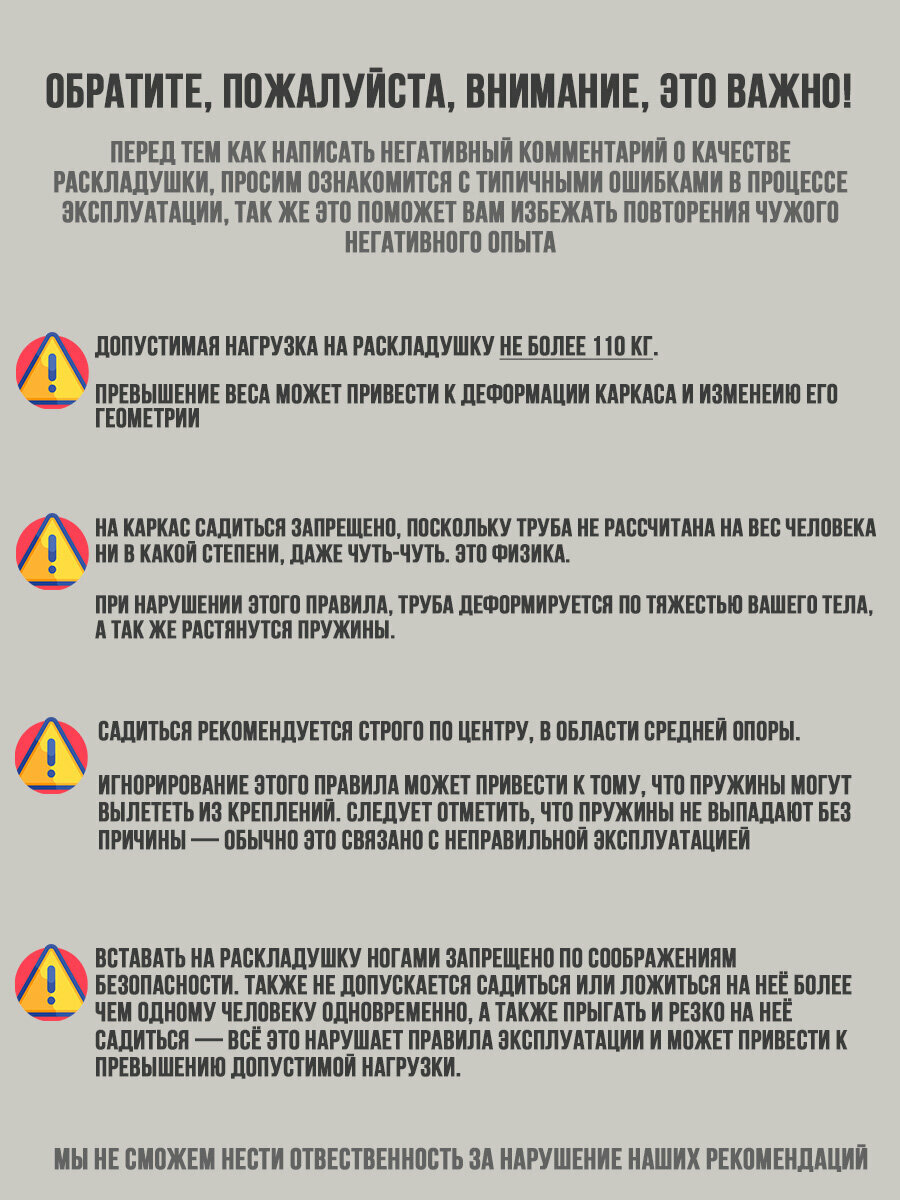 Раскладушка взрослая без матраса, усиленная нагрузка до 110 кг — фото 1