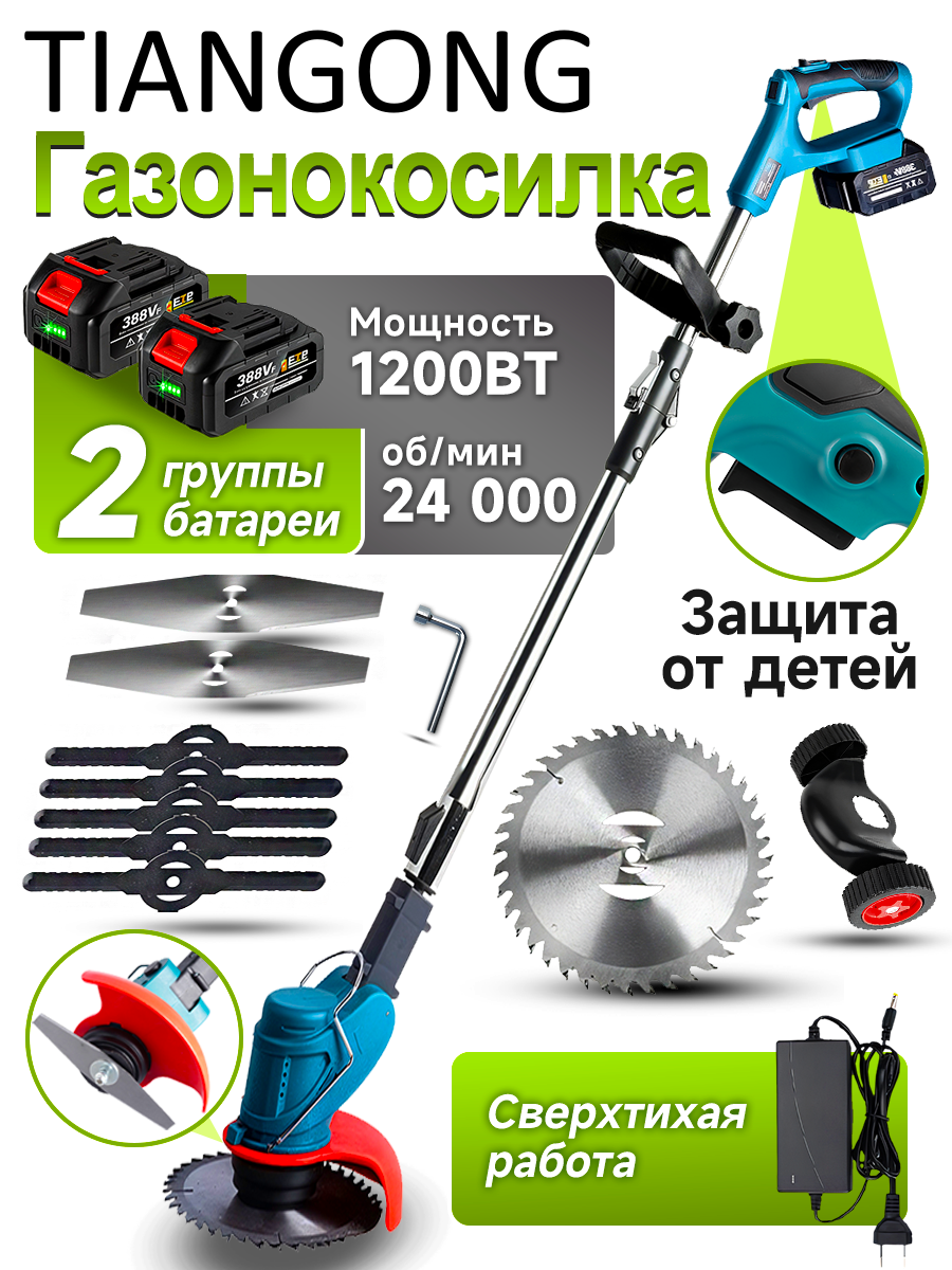 Беспроводная садовая косилка/беспроводная мини-газонокосилка с частотой вращения 8000 об/мин оснащенная 2 аккумуляторами 18 В 600 Вт.