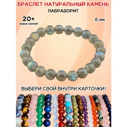 фото Браслет оптимабизнес, 1 шт.