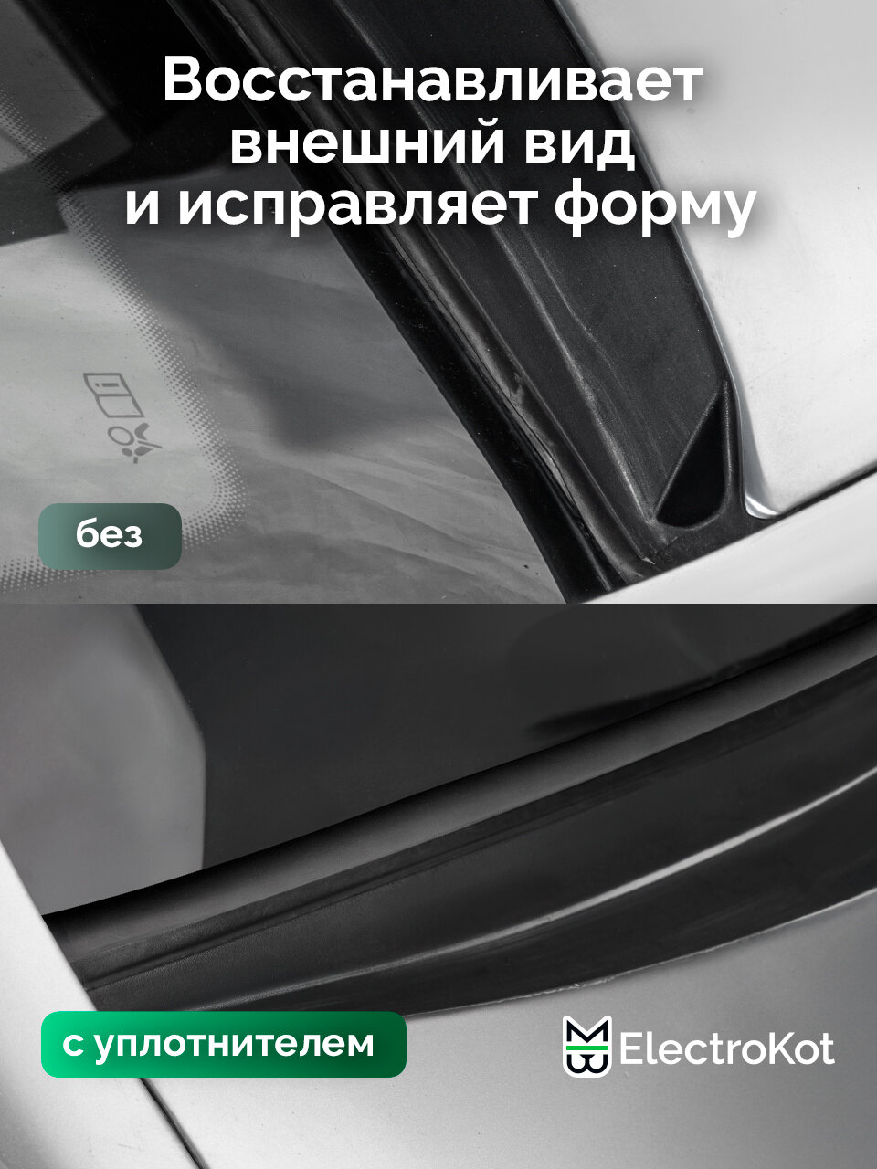 Уплотнитель жабо лобового стекла авто самоклеящийся резиновый Y профиль 2 метра — фото 1