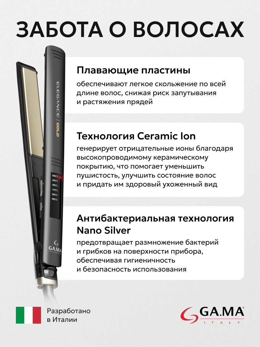 Выпрямители Для Волос Xiaomi Выпрямитель GA.MA Elegance Gold, LED, керамический, ионизация, 6 режимов нагрева, 130 - 230 °C