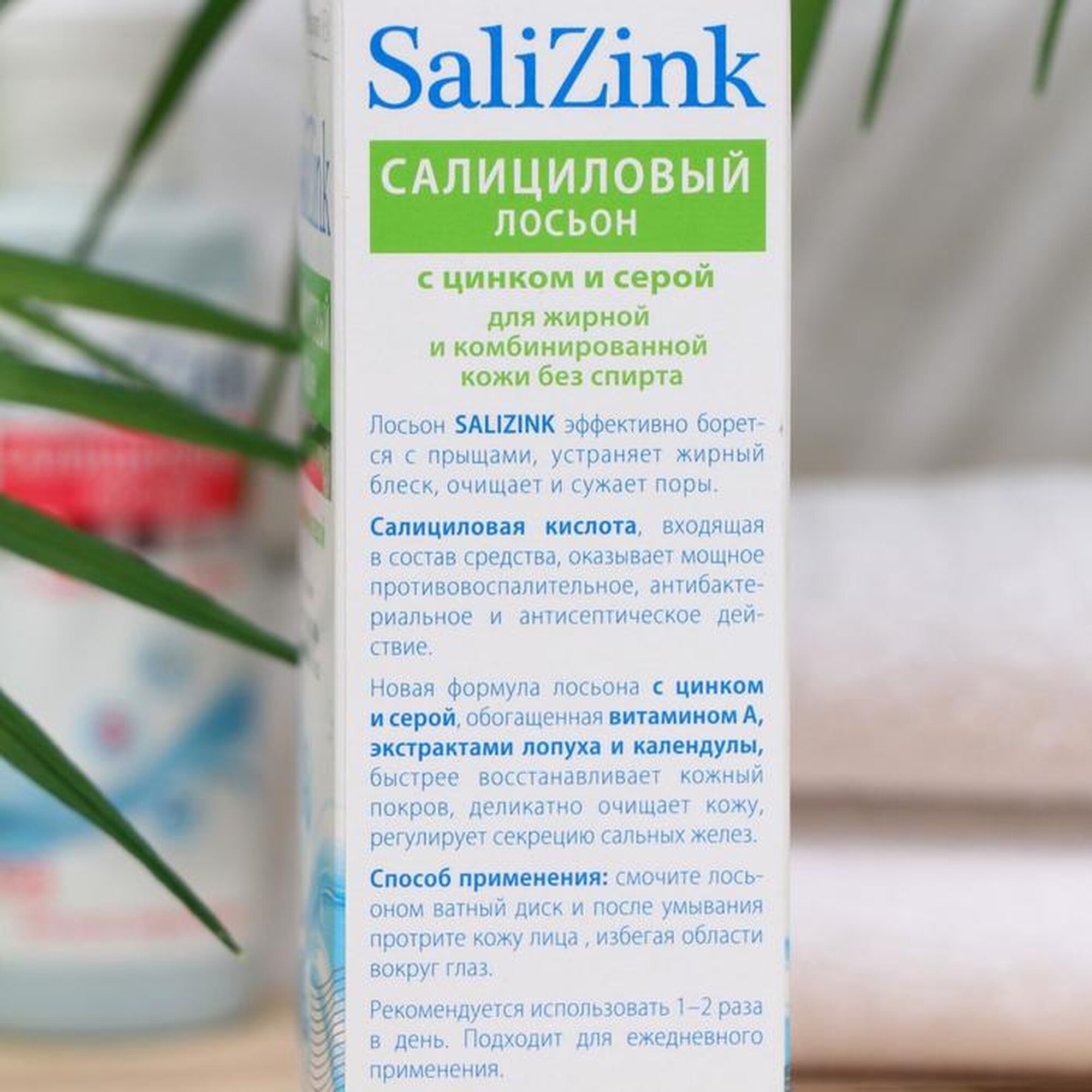 Лосьоны Для Лица Салициловый лосьон Салицинк с цинком и серой для жирной и комбинированной кожи, без спирта, 100 мл