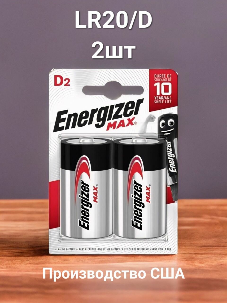 Батарейка Energizer D-LR20, 2 шт,