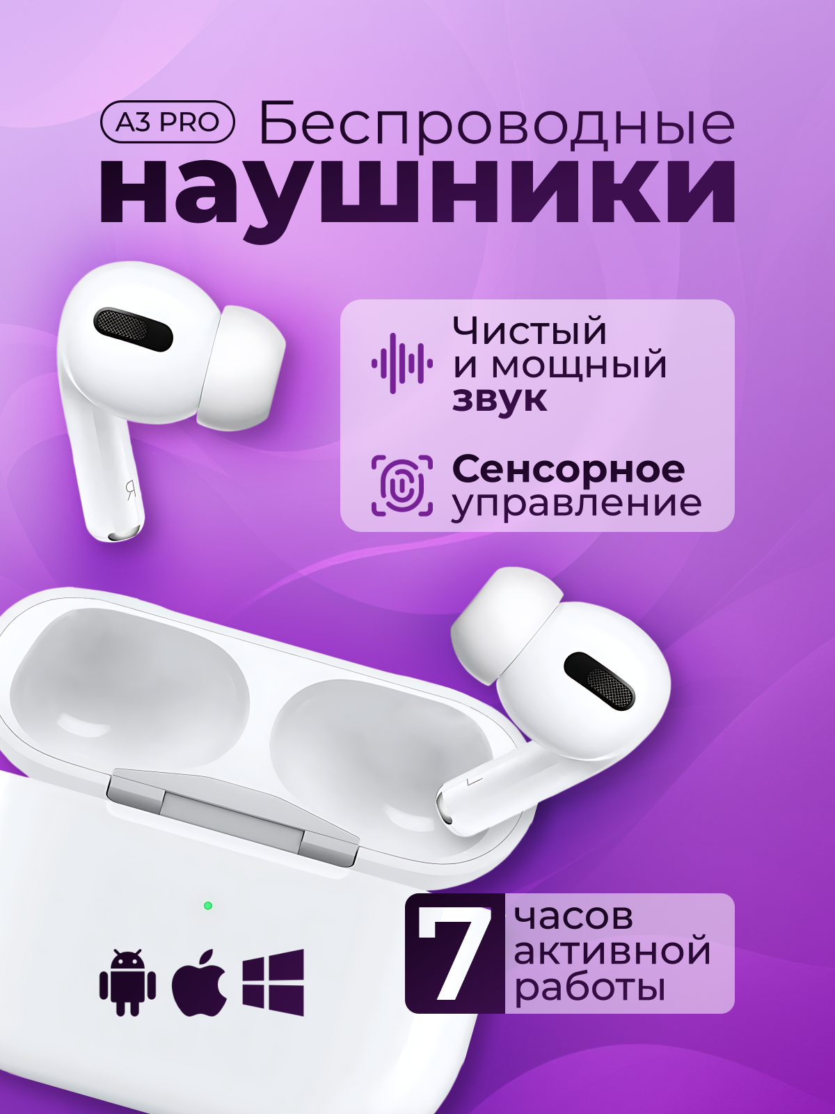 Наушники беспроводные, шумоподавление, сенсорное управление, белые