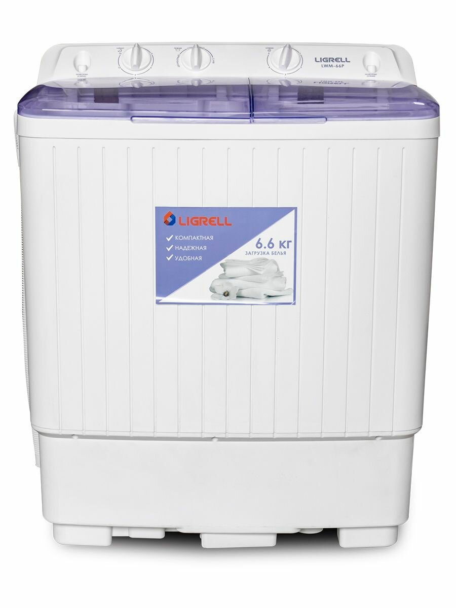 Стиральная машина активаторная Ligrell LWM-66P, 6,6 кг, 450 Вт, таймер, 2 программы, сливной насос, белый