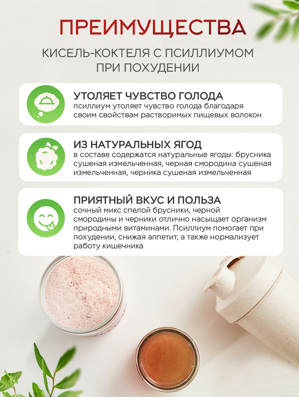 Псиллиум со вкусом сибирских ягод 300гр Narmak Псиллиум порошок клетчатка, очищающий кисель — фото 1