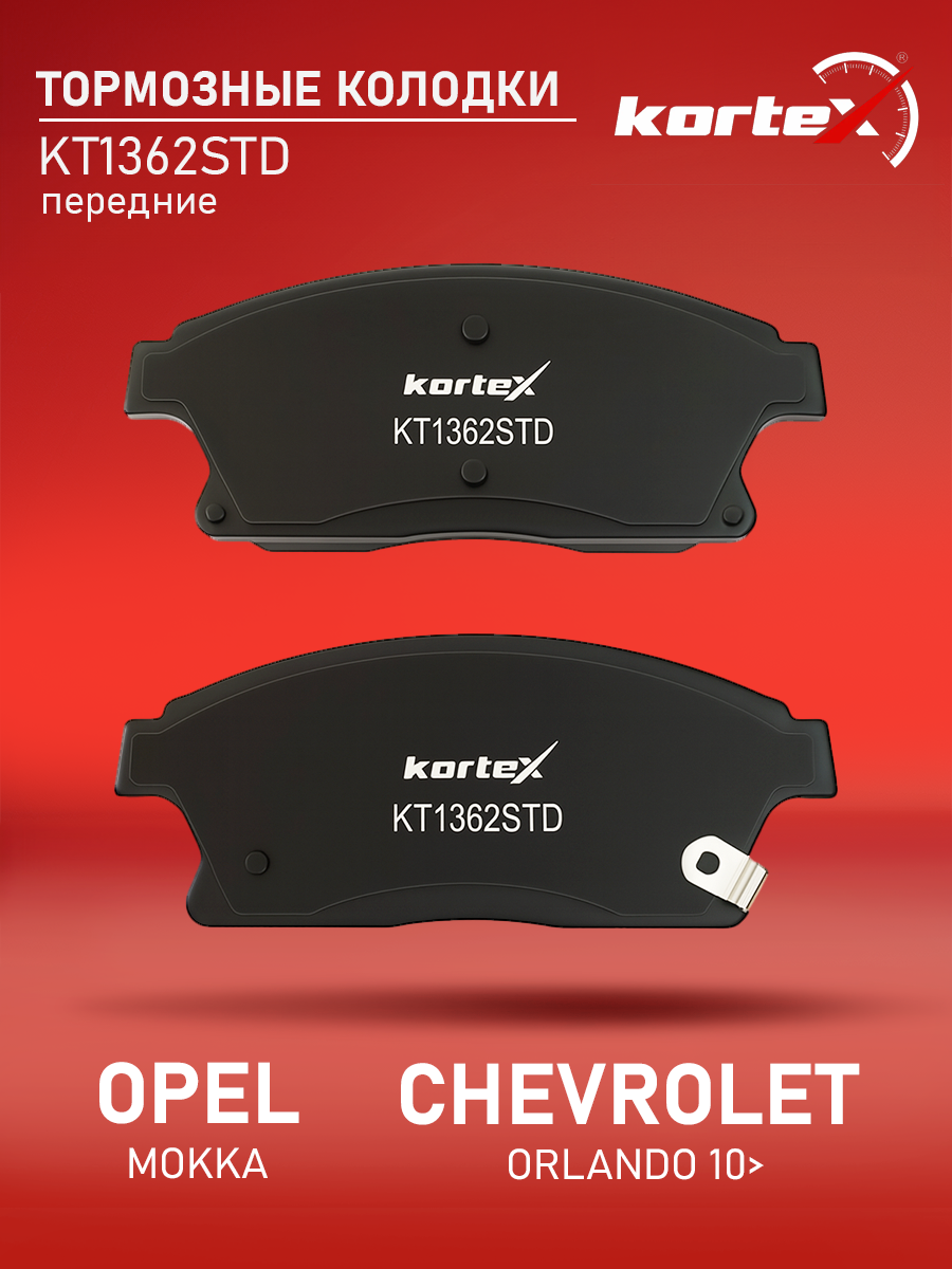 Колодки тормозные для OPEL MOKKA / ORLANDO 10- перед. к-т