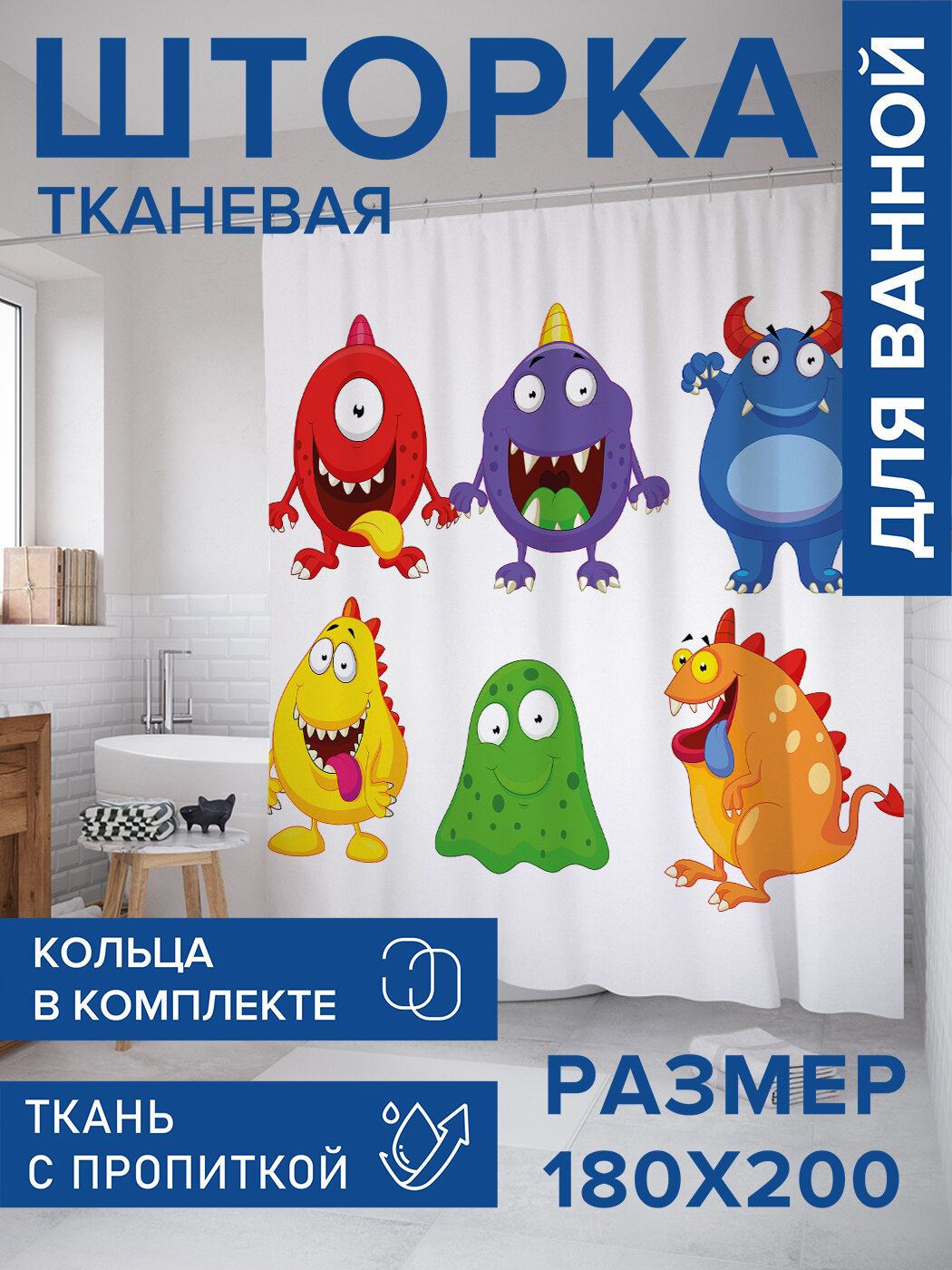 Штора в ванную тканевая с водоотталкивающей пропиткой / занавеска в душевую с рисунком 