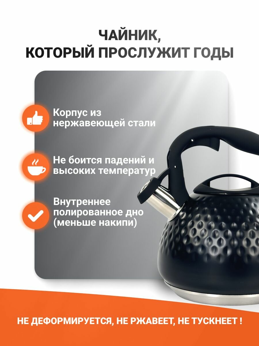 Чайник Мой Дом, нержавеющая сталь, 3 л, с клапаном, со свистком, чёрный — фото 1
