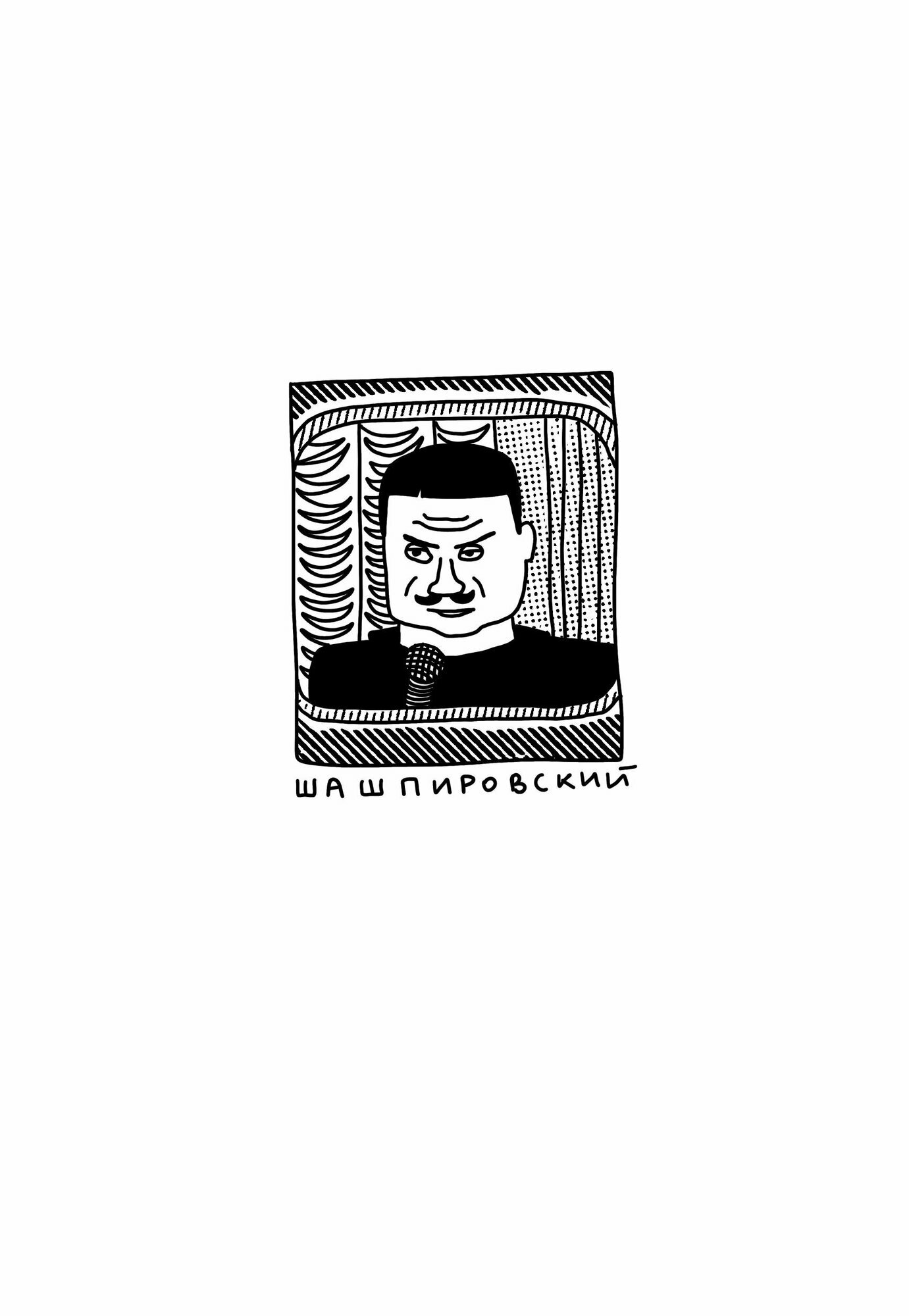 Падение Ельцина с Моста 2 — фото 1