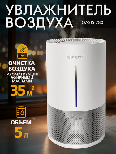Изображение товара Увлажнитель воздуха для квартиры ENDEVER OASIS-280, 5 литров