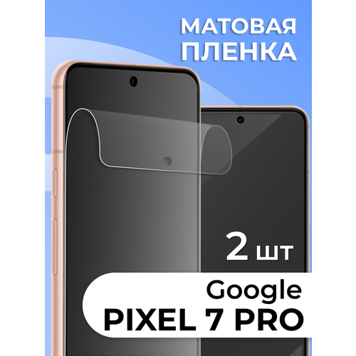 фото Комплект 2 шт. матовая пленка для google pixel 7 pro, противоударная, защитная пленка на гугл ls