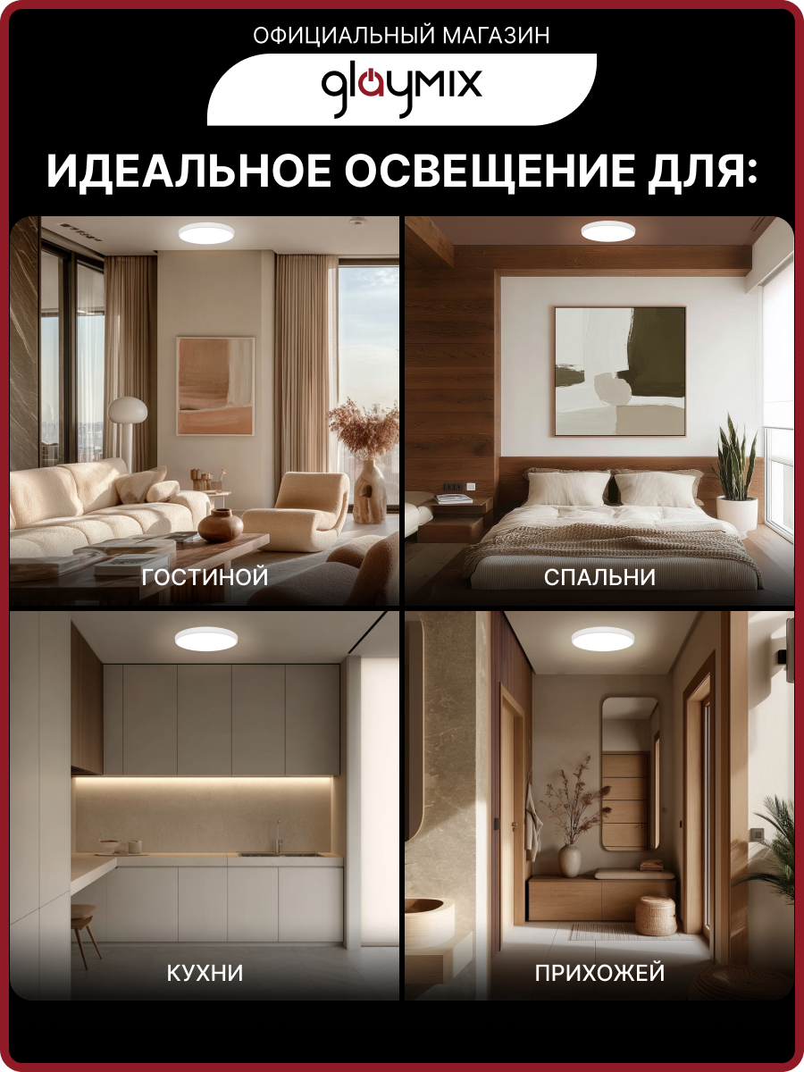 Картинки Светильник светодиодный накладной, GLAY, 72Вт, 4000К, IP20, ø460х55мм, белый