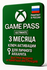 Xbox Game Pass Ultimate 3 месяца — Цифровой код | Мгновенная дост...