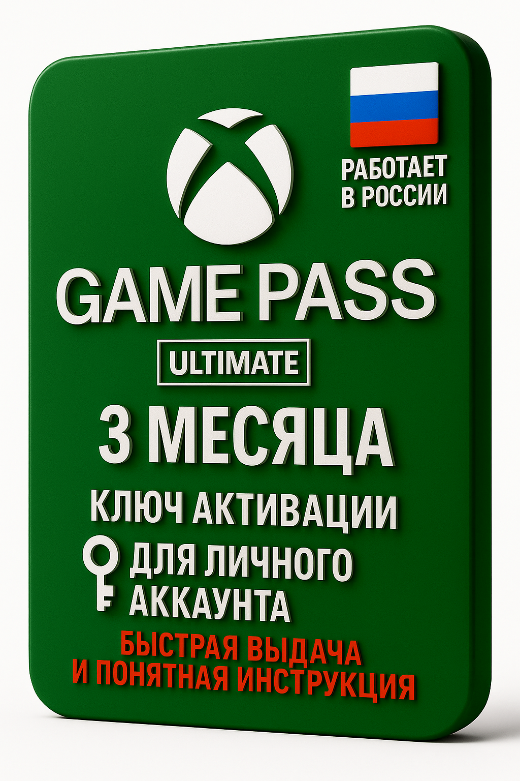 Xbox Game Pass Ultimate 3 месяца — Цифровой код | Мгновенная доставка | США | Работает в РФ