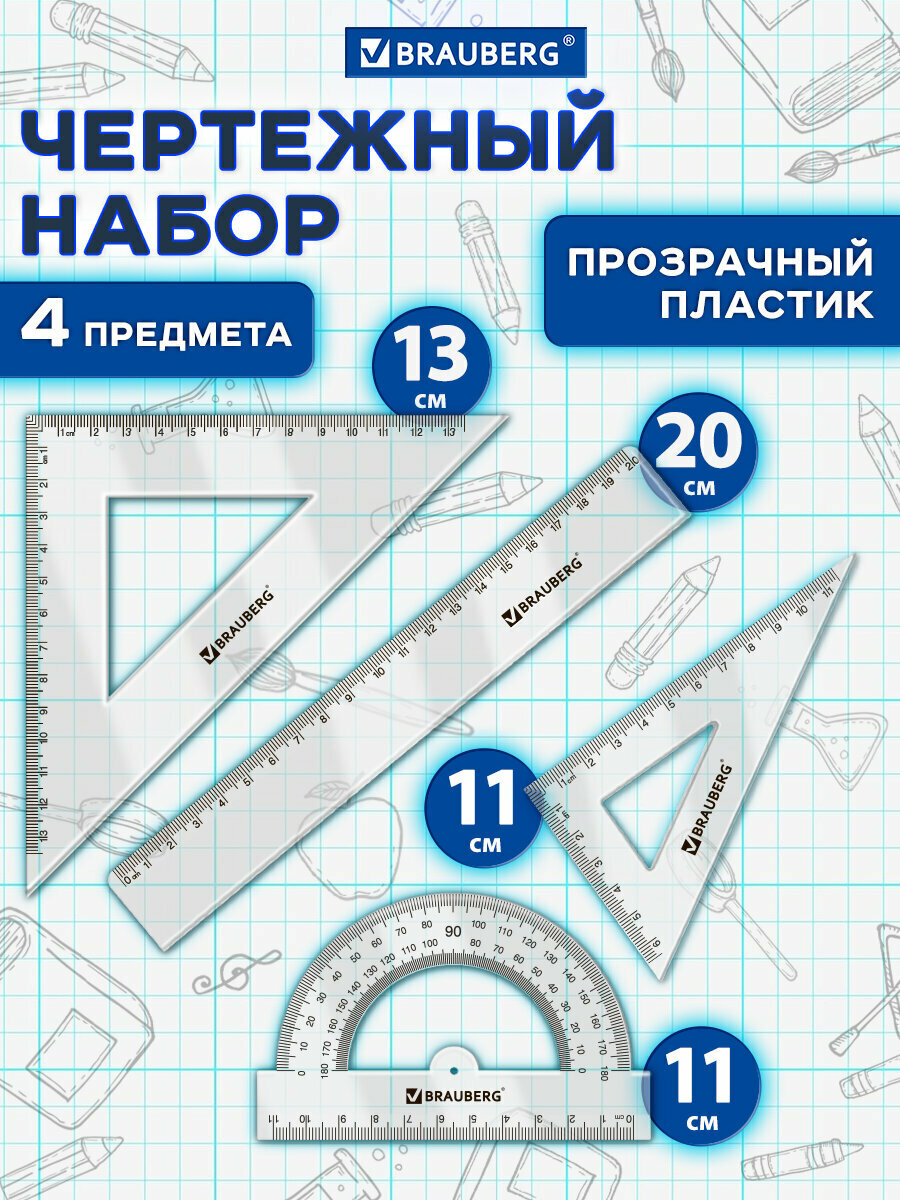 Набор линеек для школы, геометрии и черчения, линейка 20 см, 2 треугольника, транспортир, прозрачный, Brauberg, 210853