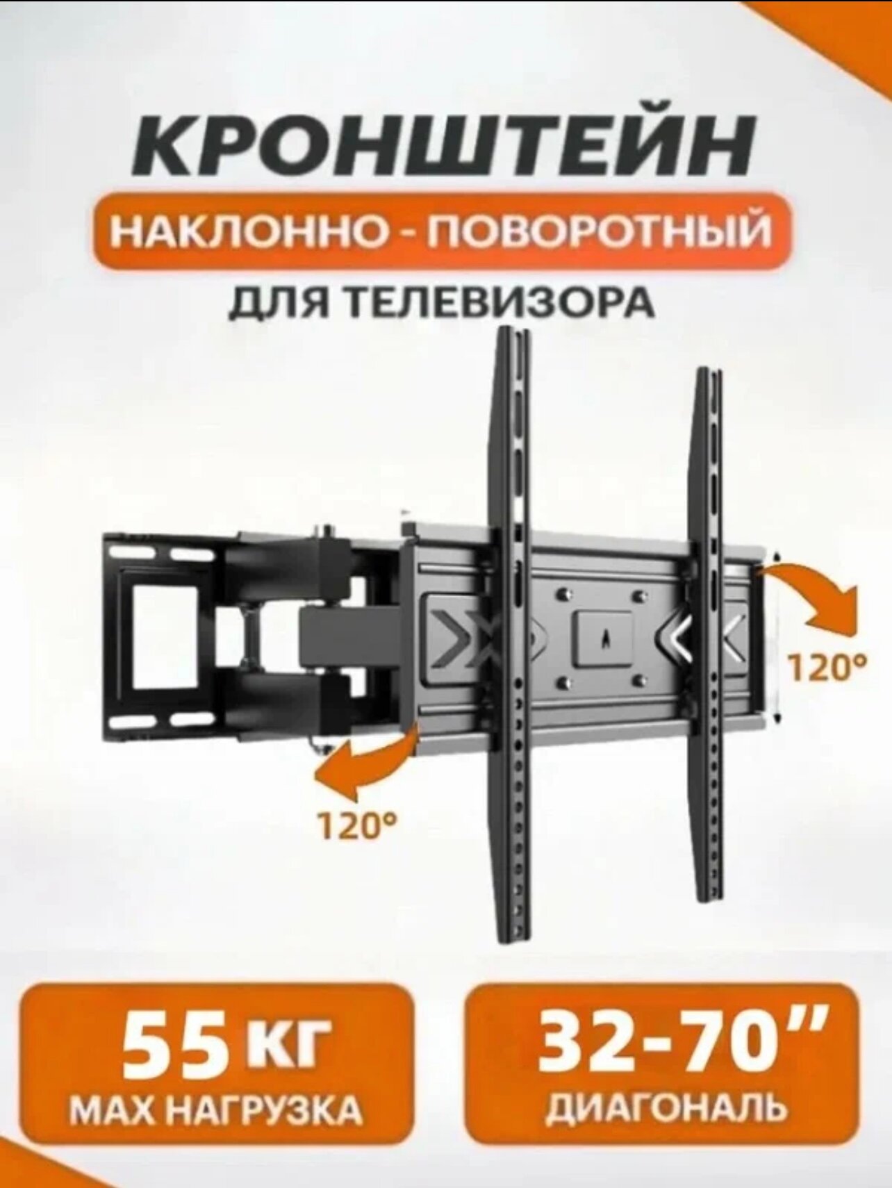 Кронштейн на стену STE-644 для телевизора 32